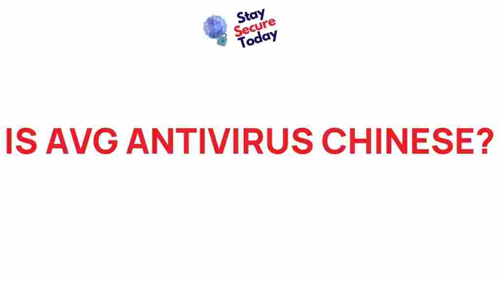 avg-antivirus-chinese