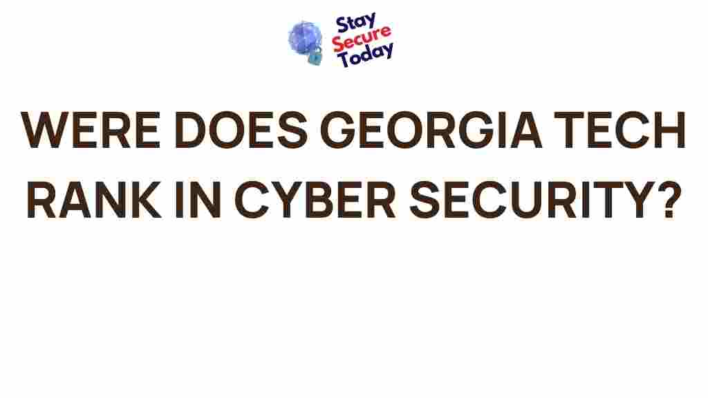 georgia-tech-cyber-security-ranking